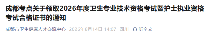 成都 成都
