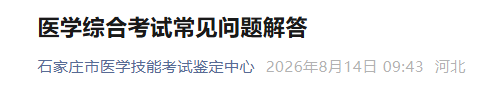 石家庄 石家庄