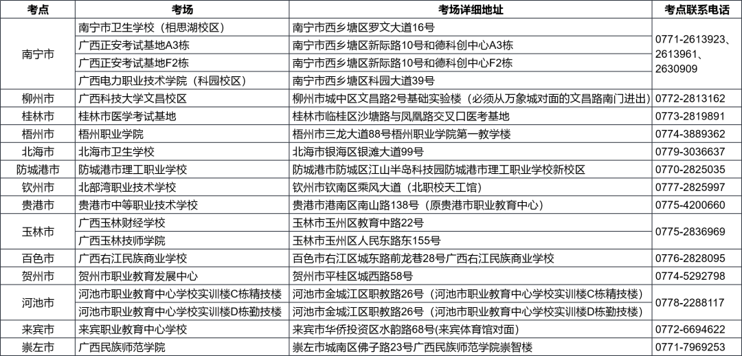 广西贺州3 广西贺州3