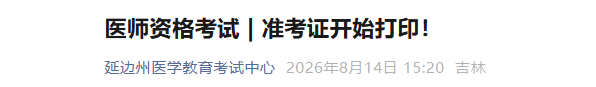延边 延边