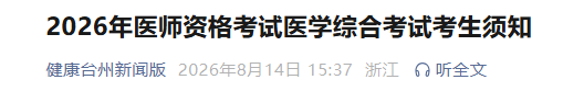 浙江台州 浙江台州