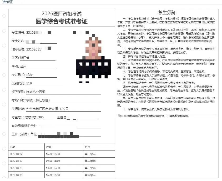 浙江台州2 浙江台州2
