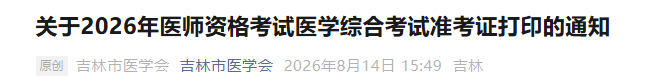 吉林 吉林