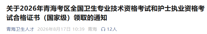 青海 青海