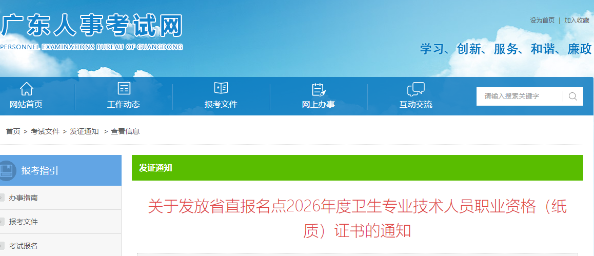 广州省直 广州省直