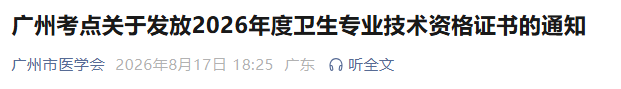 广州 广州