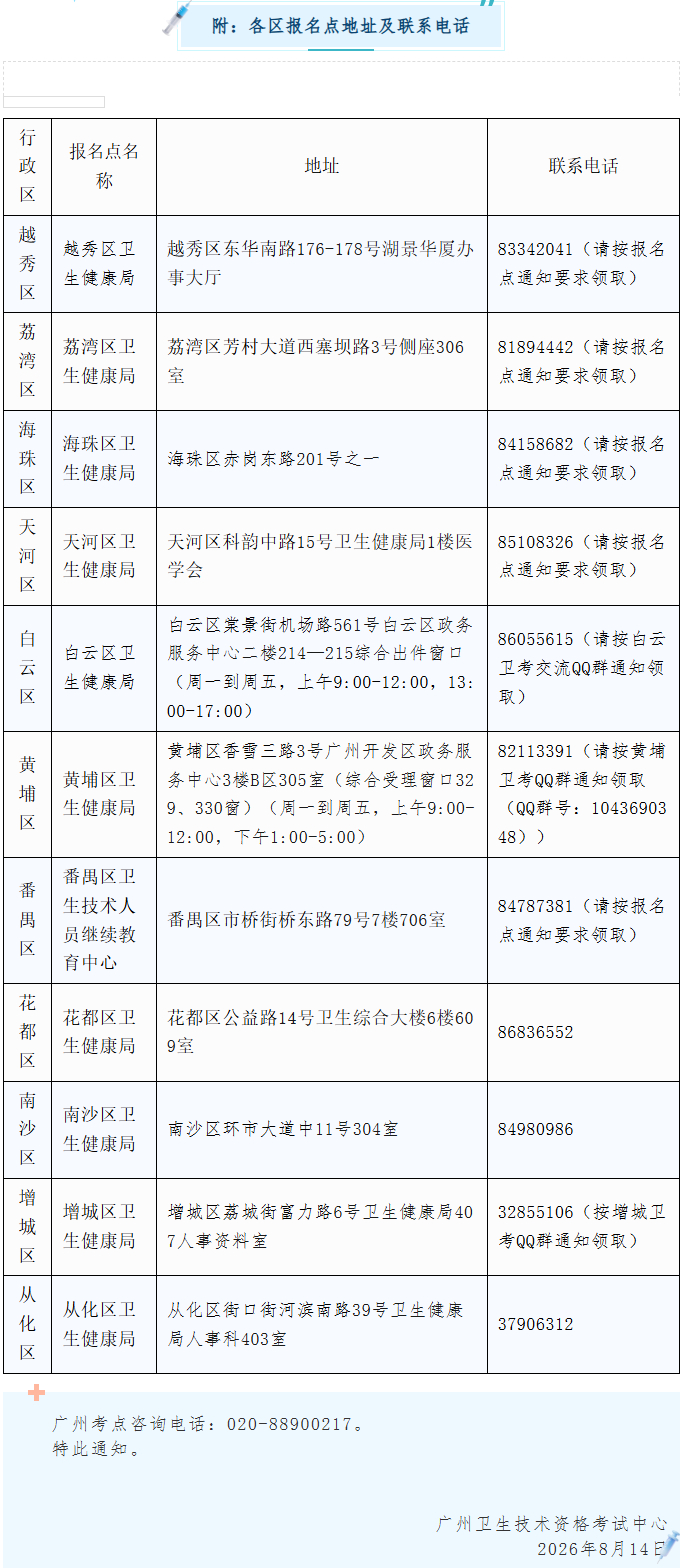 广州 广州