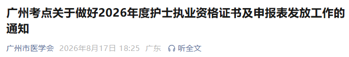 广州 广州