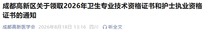 成都高新区 成都高新区