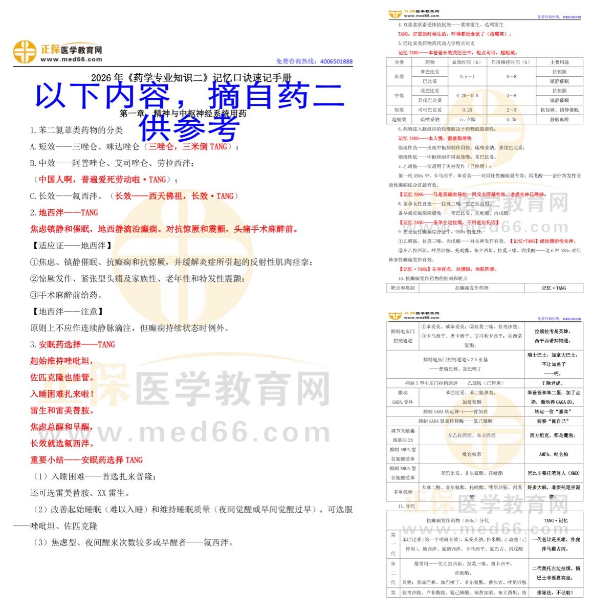 未命名