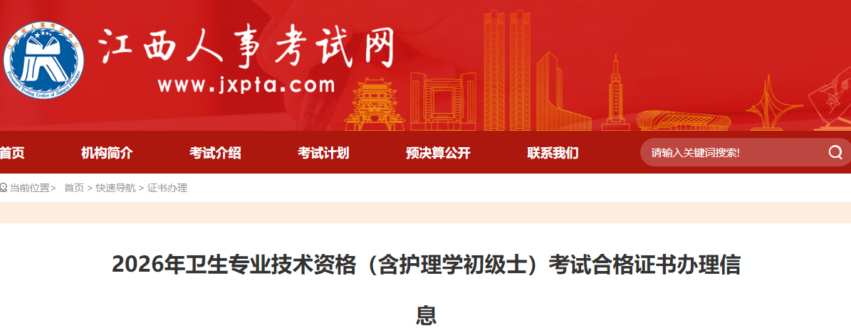江西 江西