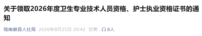 陇南 陇南
