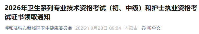 呼和浩特新城区 呼和浩特新城区