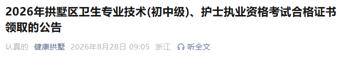 拱墅区 拱墅区