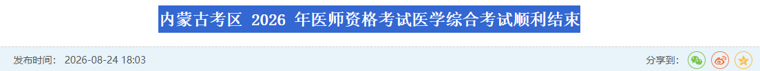 内蒙古1 内蒙古1
