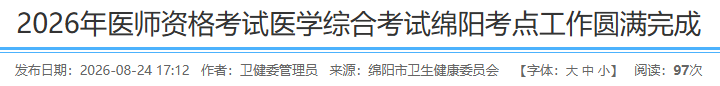 绵阳1 绵阳1