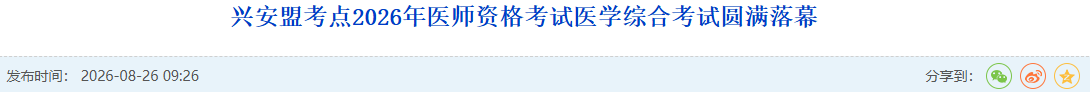 兴安1 兴安1
