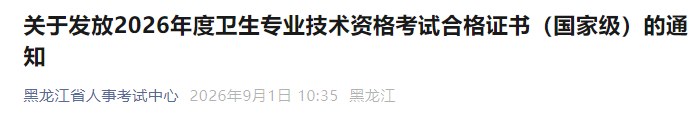 黑龙江 黑龙江