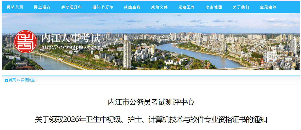 内江 内江