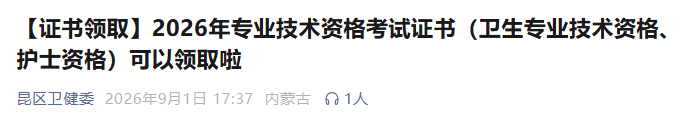 昆区证书领取 昆区证书领取