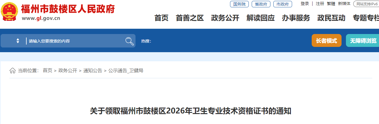 鼓楼证书领取 鼓楼证书领取