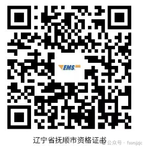 抚顺 抚顺