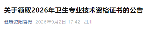 资阳 资阳
