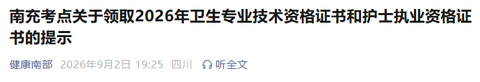 南充 南充