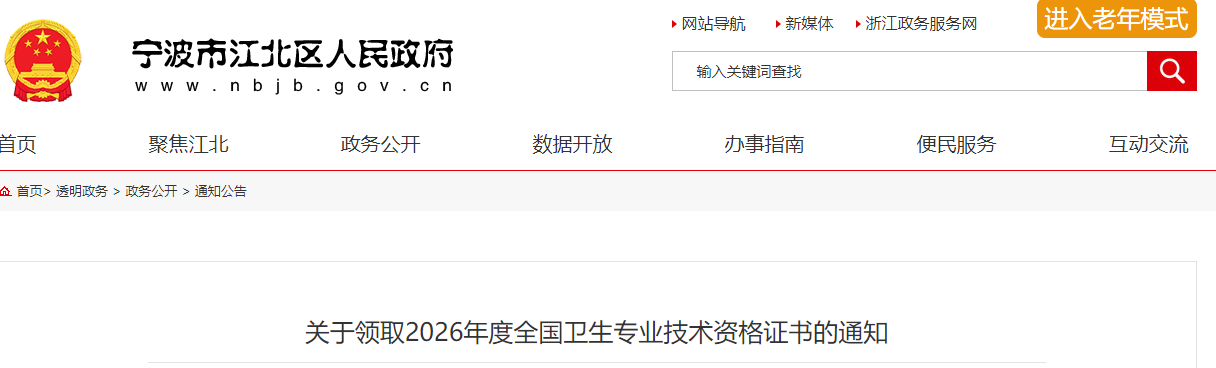宁波江北 宁波江北