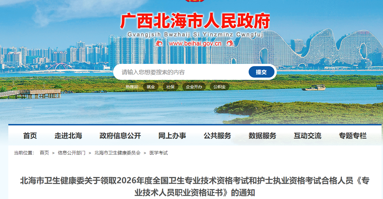 北海 北海