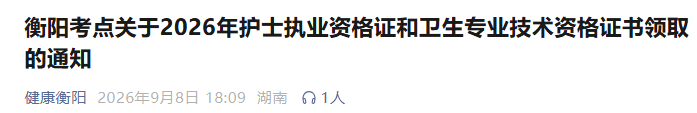 衡阳 衡阳