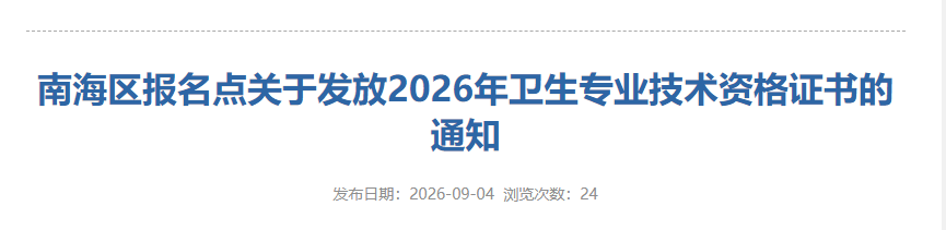 南海区 南海区