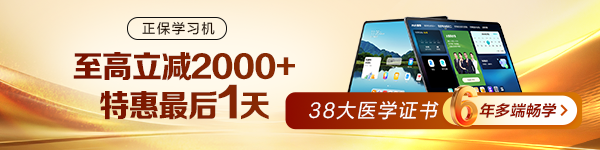 正保学习机