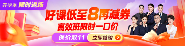 8月开学季活动