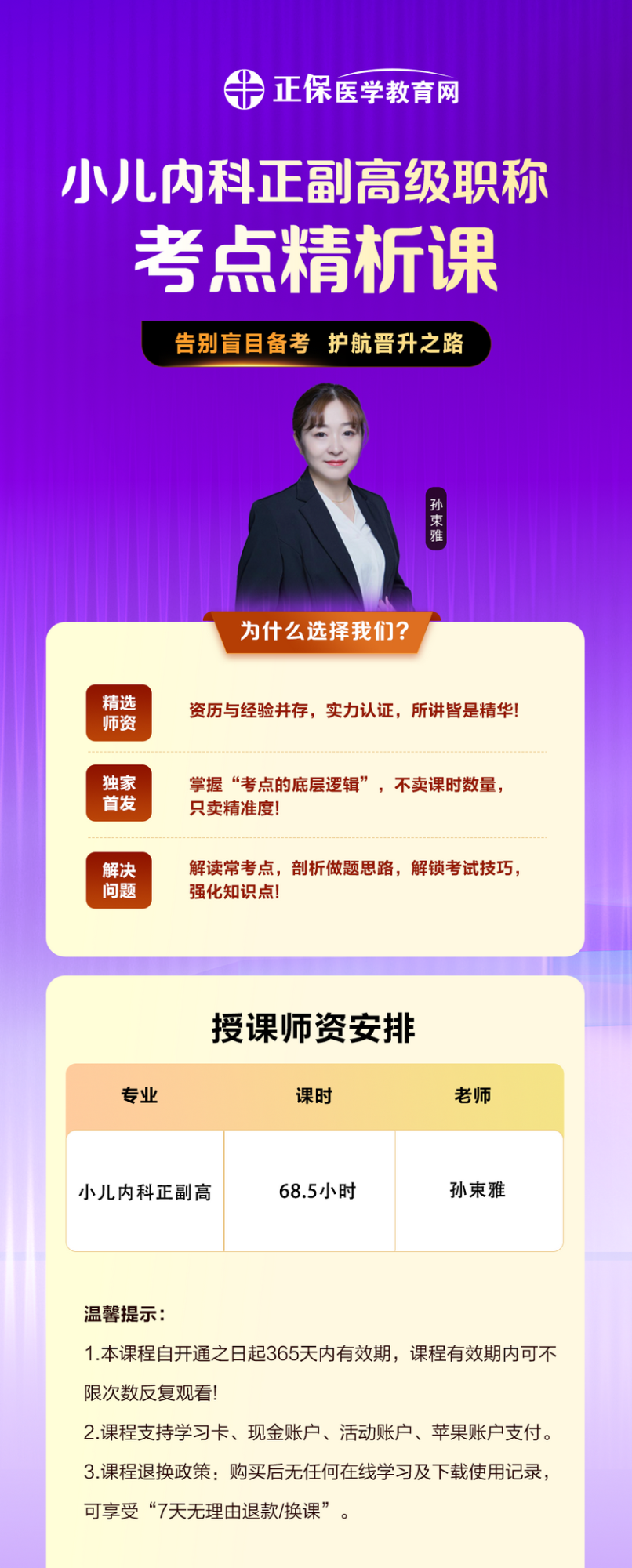 小儿内科