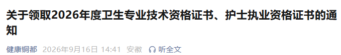 铜陵 铜陵