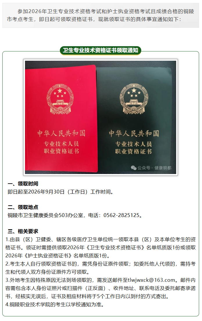 安徽铜陵 安徽铜陵