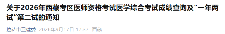 拉萨 拉萨