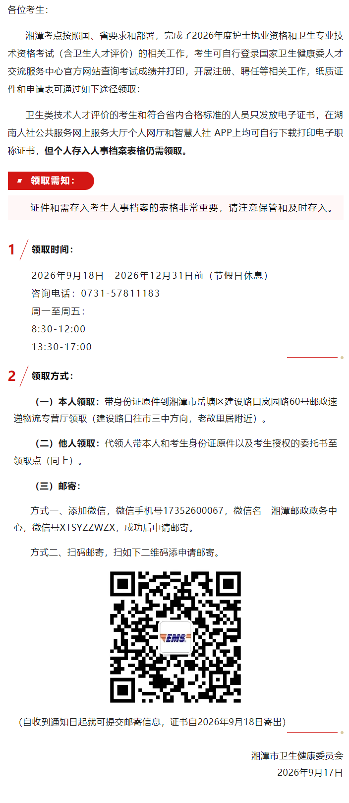 湘潭 湘潭