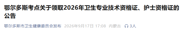 鄂尔多斯 鄂尔多斯