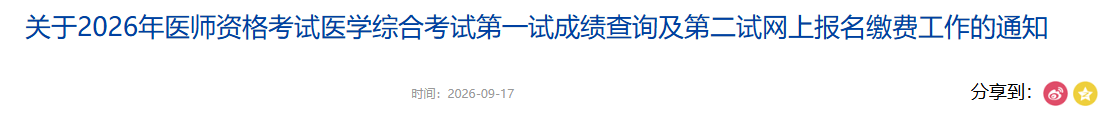 山东 山东