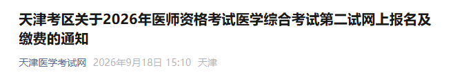 天津 天津