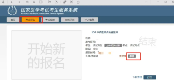 天津10 天津10