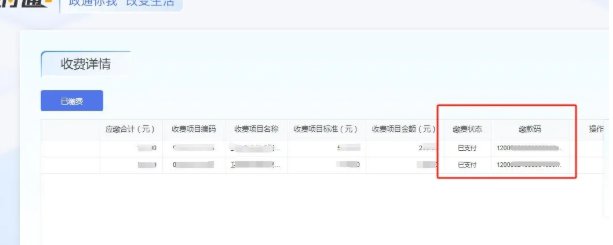 天津12 天津12