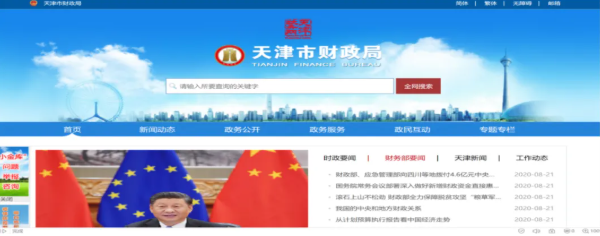 天津13 天津13