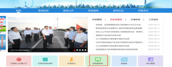 天津14 天津14