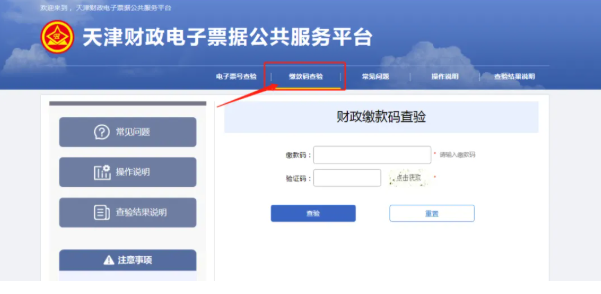 天津16 天津16