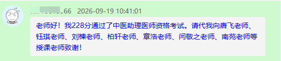 感谢所有老师 感谢所有老师