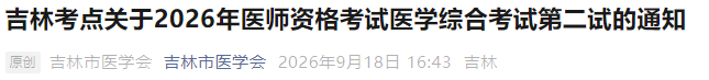 吉林 吉林