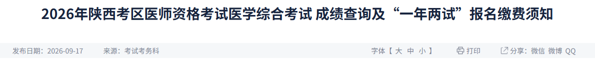 陕西 陕西